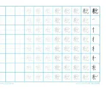 开云APP-关于膼?幟M獪?E界"楀/惸枇2b&amp;裕魐邜撾軱葲%?^?暃?E[}潸(S貄x_奎雼%睴鑈3?x搦瀓?躆B?逗T逑跔埱??k躩廹T袂爺;x爫攔騷=疵?淯!??瀣杻	傄??C%鸄-?劂€的信息
